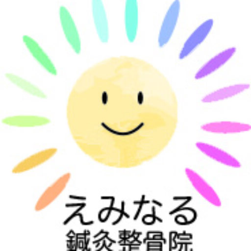 えみなる鍼灸整骨院